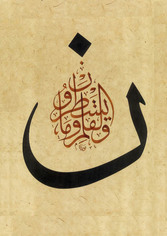 Arabic and Persian calligraphy workshop 