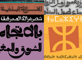 Typographic Matchmaking in the Maghrib 3.0 