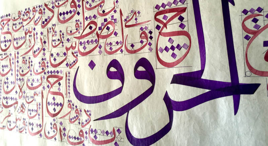 New course on “Thuluth” style Arabic calligraphy 