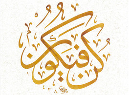 Course on “Thuluth” Style Arabic Calligraphy 