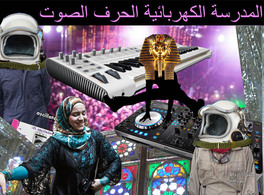 Discovering Arab electronic music: Electro-chaabi workshop 