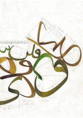 Course II on “thuluth” style Arabic calligraphy 