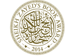 New edition of the Sheikh Zayed Book Award 