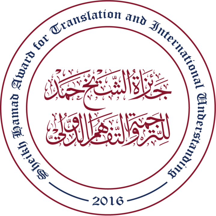 Spain’s Arab Studies are awarded in Doha 