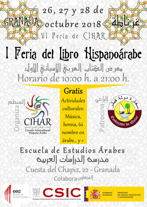 The First Spanish-Arab Book Fair of Granada  