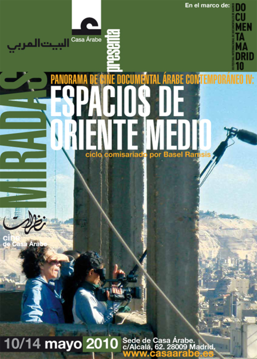 Panorama of contemporary Arab documentary cinema IV: Middle East spaces