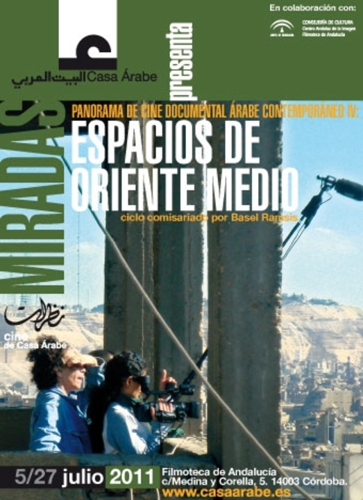 Panorama of Contemporary Arab Documentary Cinema IV: Middle East Spaces 