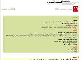 Economics and Business Bulletin nº 33 in Arabic