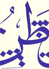 Workshop for introduction to Arabic calligraphy 