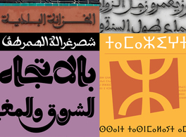 End of Typographic Matchmaking in the Maghrib 3.0 