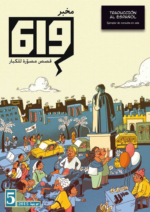 Today’s Arab comics as seen by their authors 
