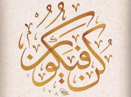Course on the “thuluth” style of calligraphy 