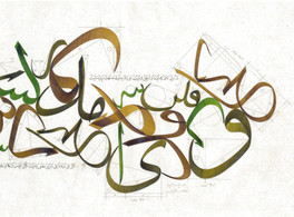 Course II on “thuluth” style Arabic calligraphy 