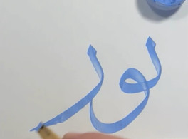 Learn Arabic calligraphy 