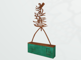 Casa Árabe’s “Friendship Award” ceremony for 2025 