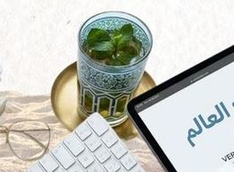 Our intensive online Arabic courses are back this summer