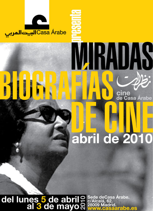 Arab biographies of cinema