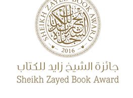 The Sheikh Zayed Book Award is here for another year