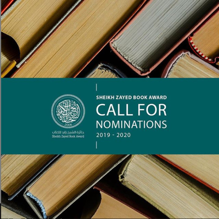 Open call for submission to the Sheikh Zayed Awards (United Arab Emirates)  