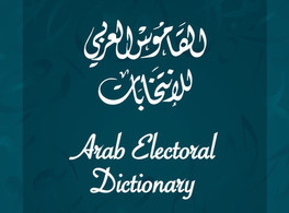 Arabic Election Dictionary  